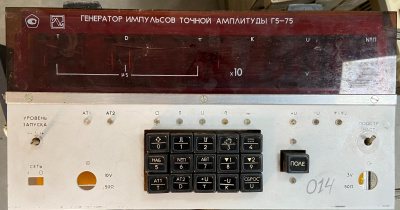 Скупка генераторы г5-75 дорого в Томске