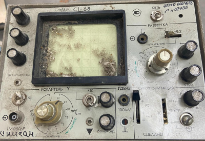 Скупка осциллографы c1-68 дорого в Томске